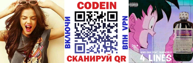 Кодеиновый сироп Lean напиток Lean (лин) купить цена Белый