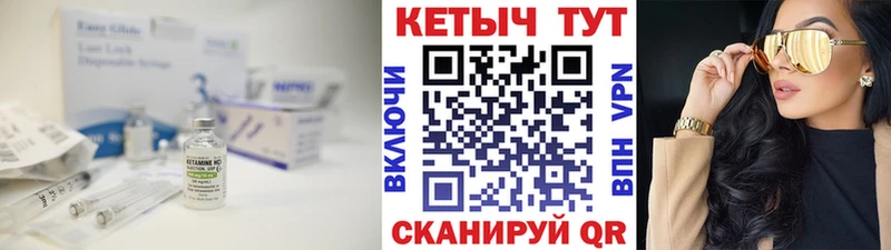 Кетамин ketamine shop телеграм Белый